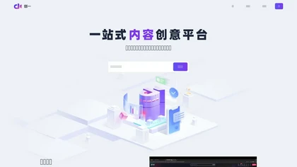 创一